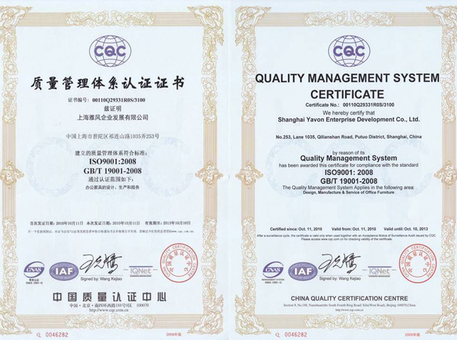 ISO9001:2008質(zhì)量管理體系認(rèn)證證書(shū)