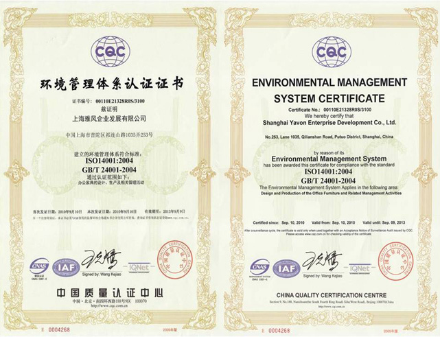 ISO10041:2004環(huán)境管理體系認證證書